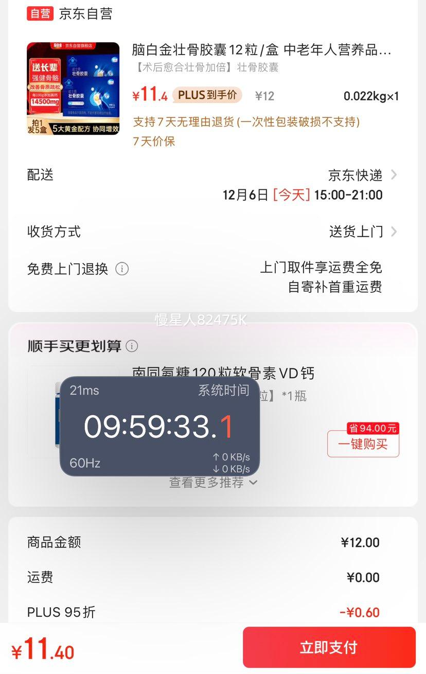 PLUS԰׽ ׳ǽ12/Ż֤