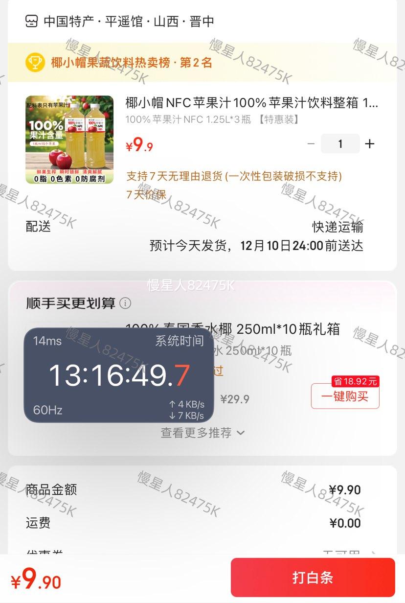 ҬСñ 100%NFCƻ֭1.25L*3ƿŻ֤