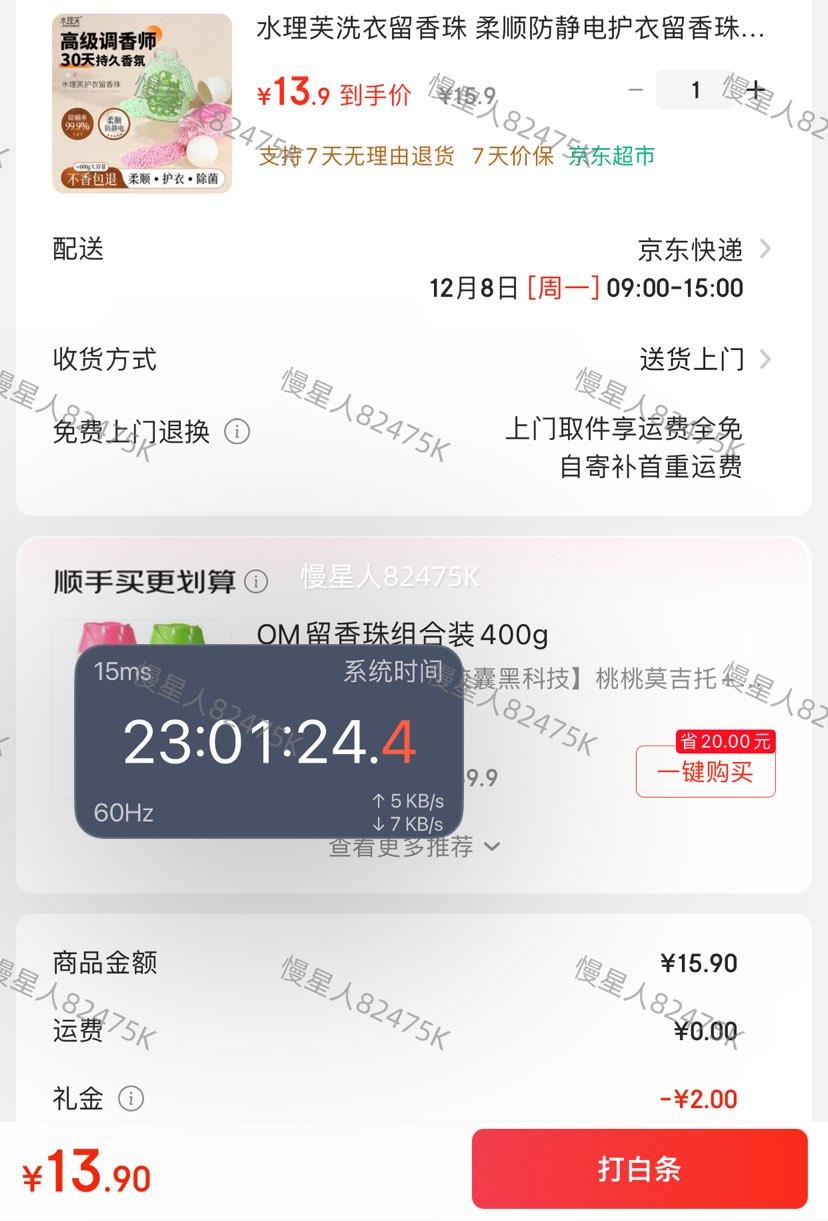 ׹ˮܽ ϴ300g*2ƿŻ֤