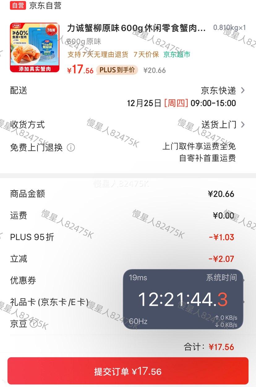 PLUS������ �Ӹ�з���� ԭζ600g��3���Ż�֤��