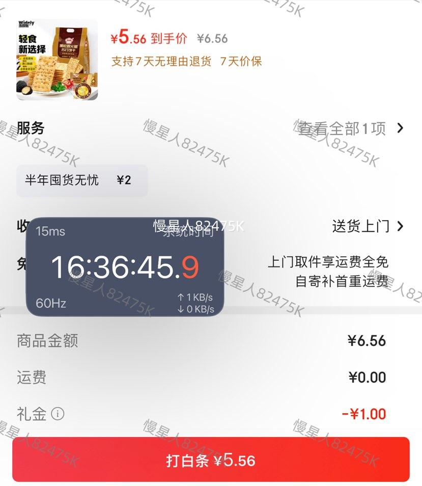 �������׹��������� ����¶�����մ����400g�Ż�֤��