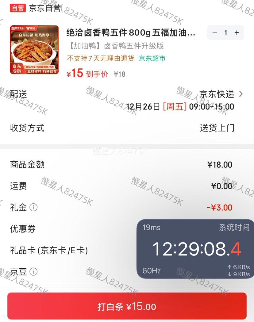 �׹�����Ǣ ±��Ѽ���800g�Ż�֤��