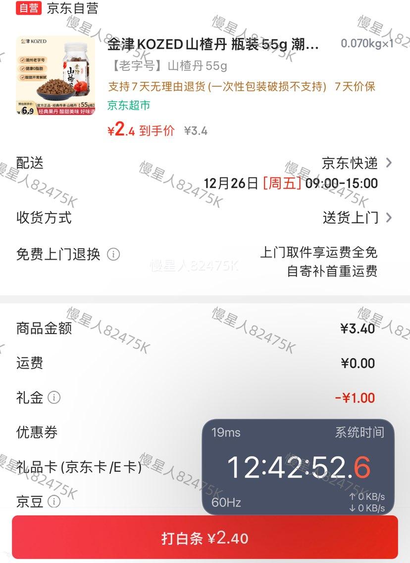 ���KOZED ɽ髵�55g ���ֺ��Ż�֤��