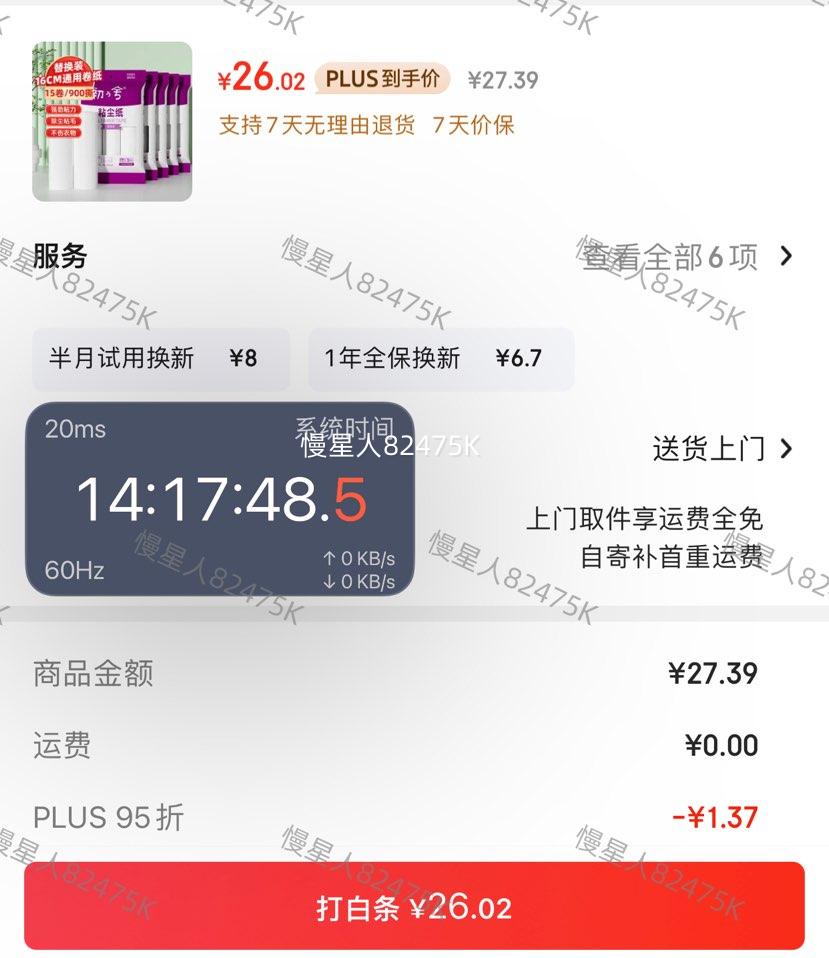 ���ᣨCHUSHE��ճë��16cm*15��ֽ900˺��Ͳ�滻ֽо�Ż�֤��