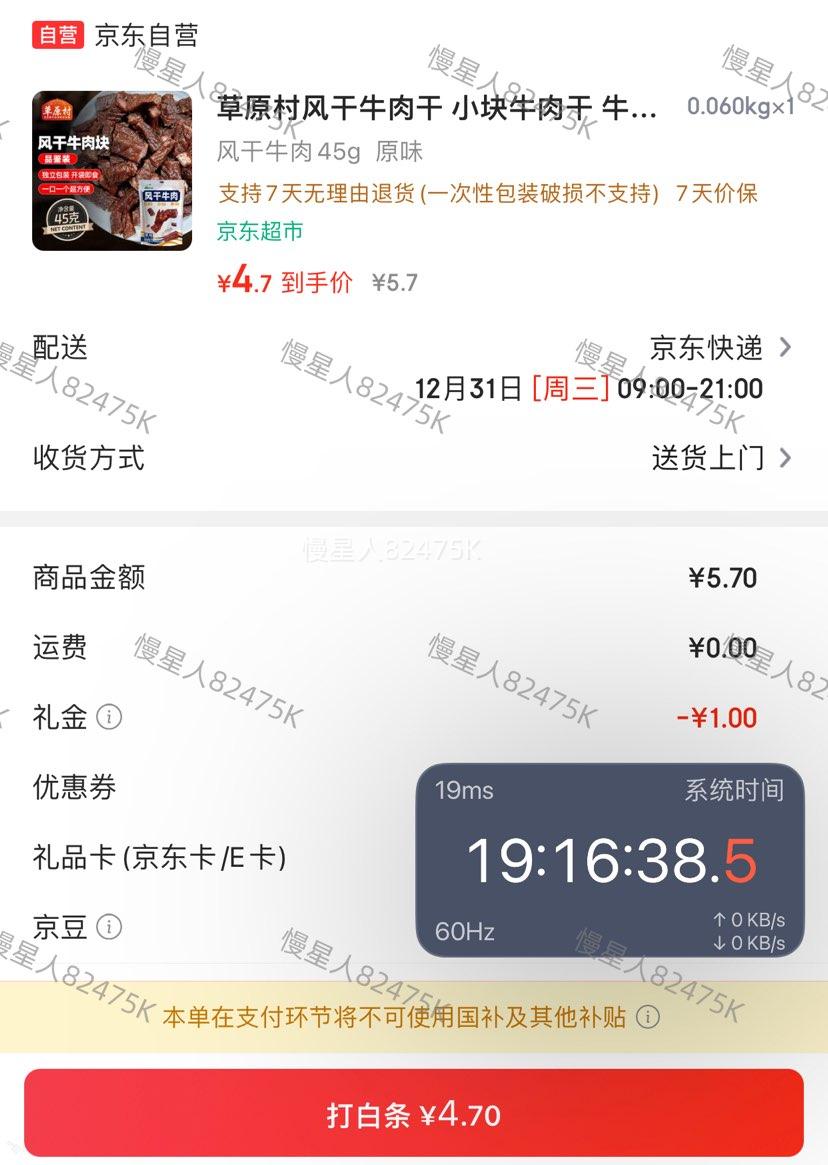 �׹�����ԭ�� ���ţ��� ԭζ45g�Ż�֤��