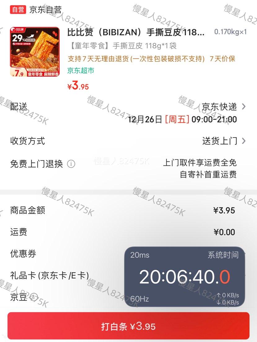 �ȱ��� ��˺��Ƥ ��������118g*1���Ż�֤��