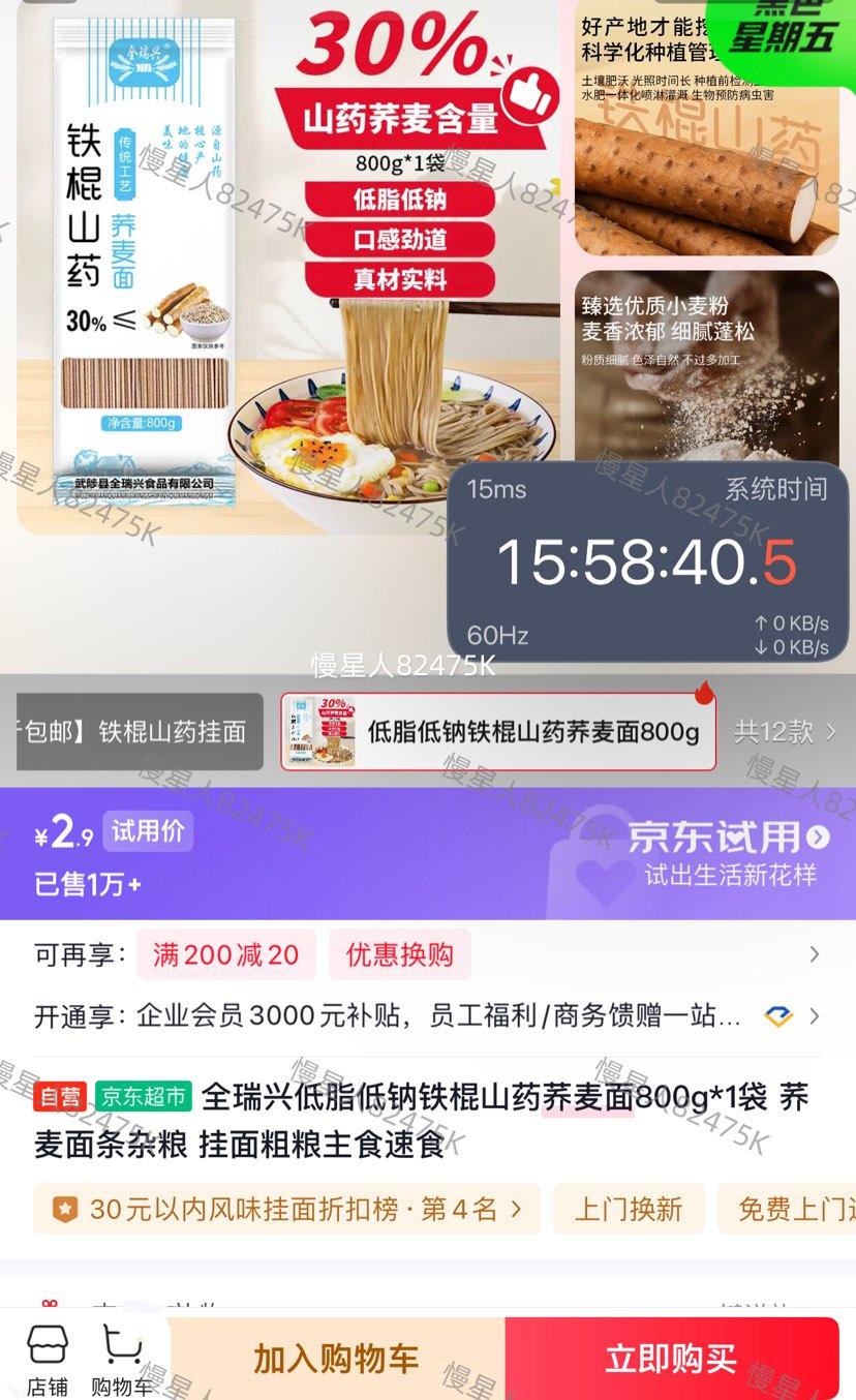 ȫ���� ��֬���� ����ɽҩ������800g*1���Ż�֤��