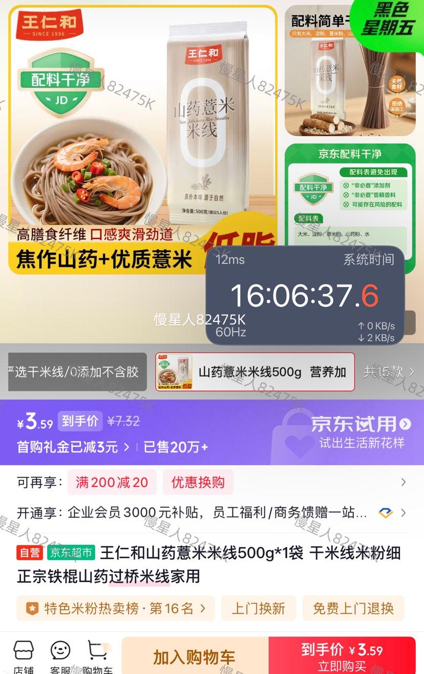 �׹������ʺ� ɽҩ޲������500g*1���Ż�֤��