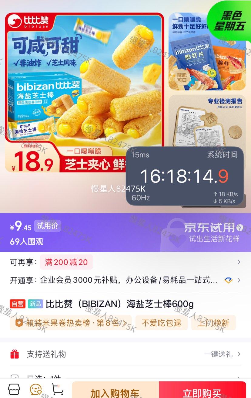 �ȱ��� ����֥ʿ��600g��Լ150���Ż�֤��