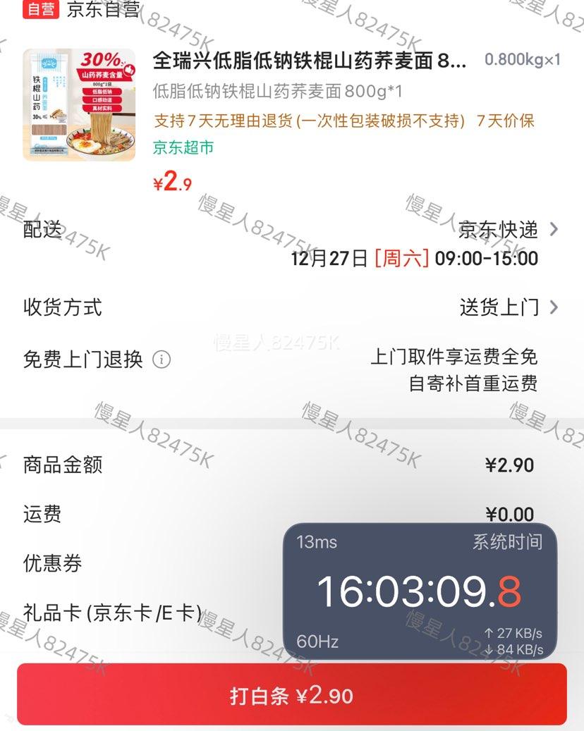 ȫ���� ��֬���� ����ɽҩ������800g*1���Ż�֤��