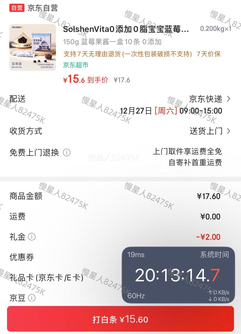 �׹���SolshenVita 90%������ݮ��150g��10����0��0���ӣ��Ż�֤��