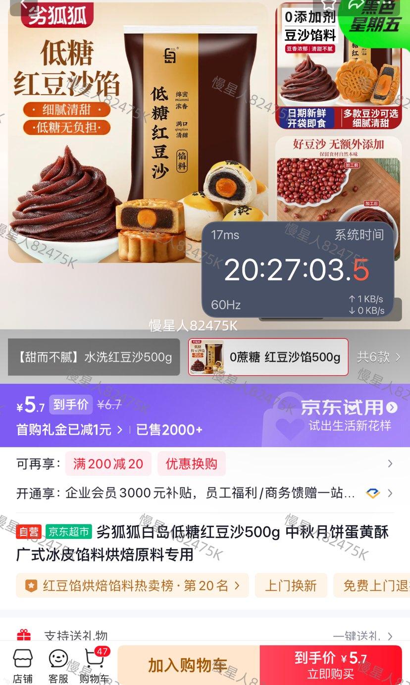 �׹����Ӻ��� �׵� ���Ǻ춹ɳ500g ����ԭ���Ż�֤��