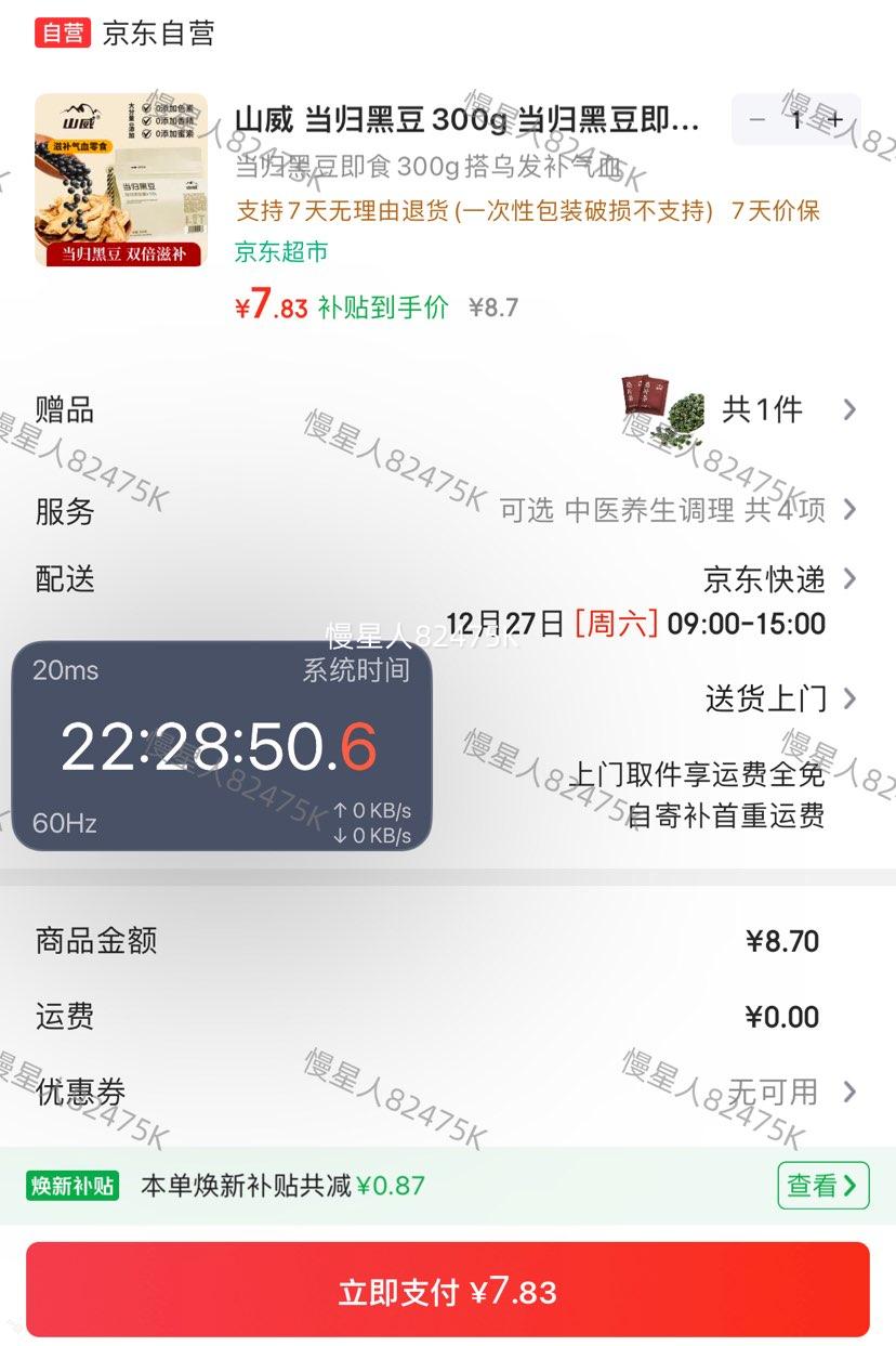 ɽ�� ����ڶ�300g ��ʳ��ʳ ���ֹ��ŷ����Ż�֤��