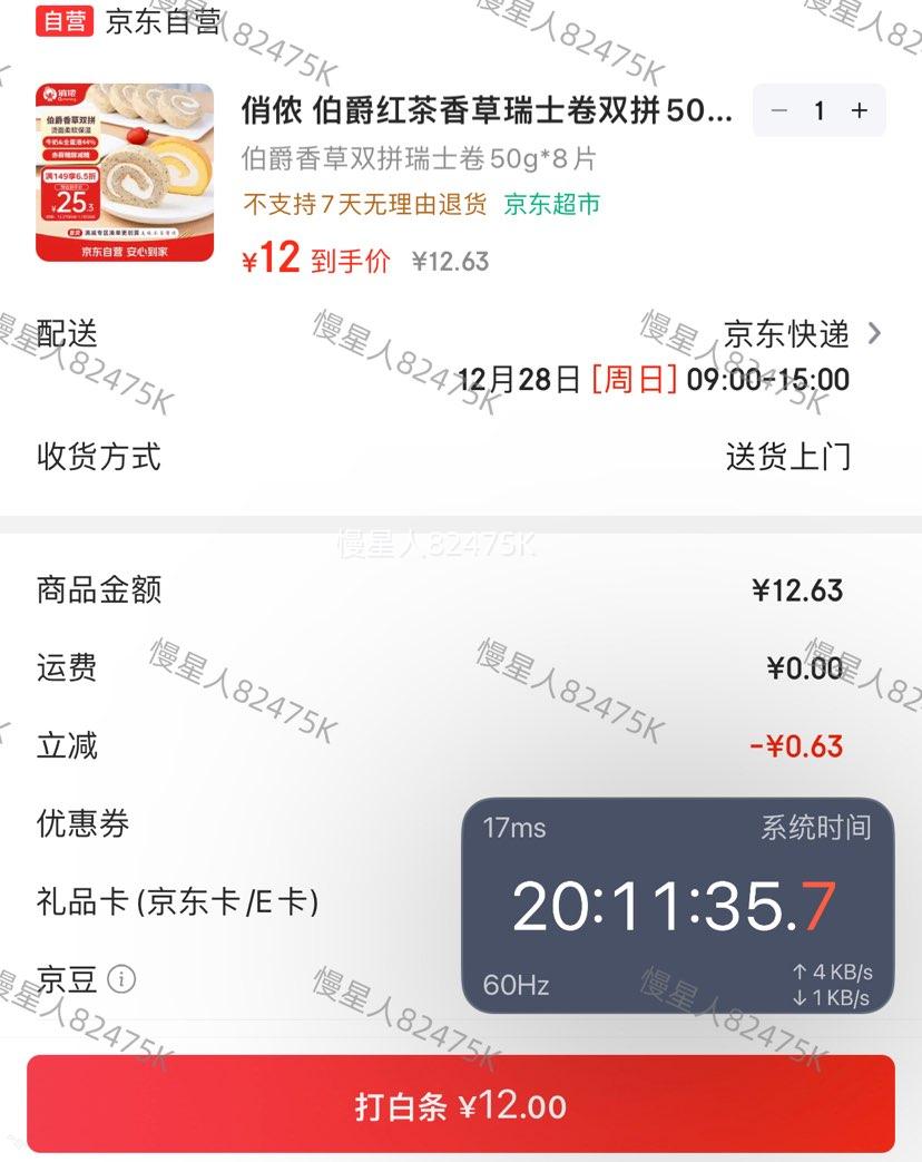 ��ٯ ������������ʿ��˫ƴ50g*8Ƭ �����������̵���400g�Ż�֤��