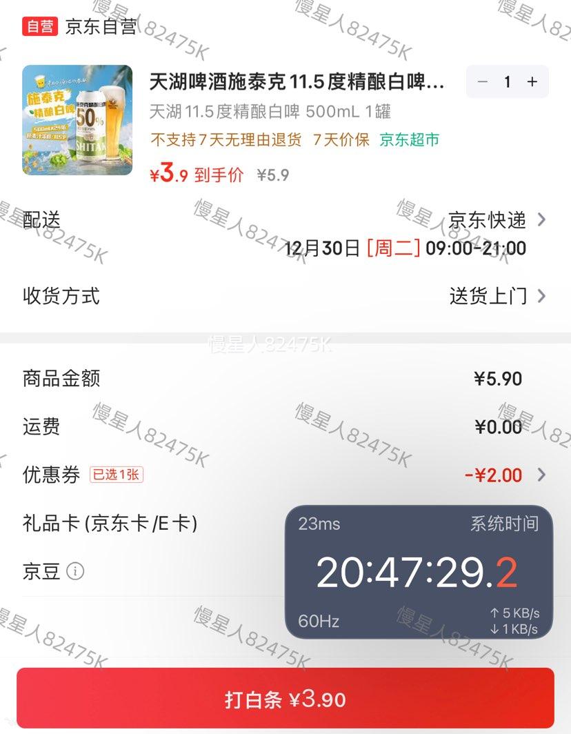 ���ơ�� ʩ̩��11.5�Ⱦ����ơ ������500ml*1���Ż�֤��