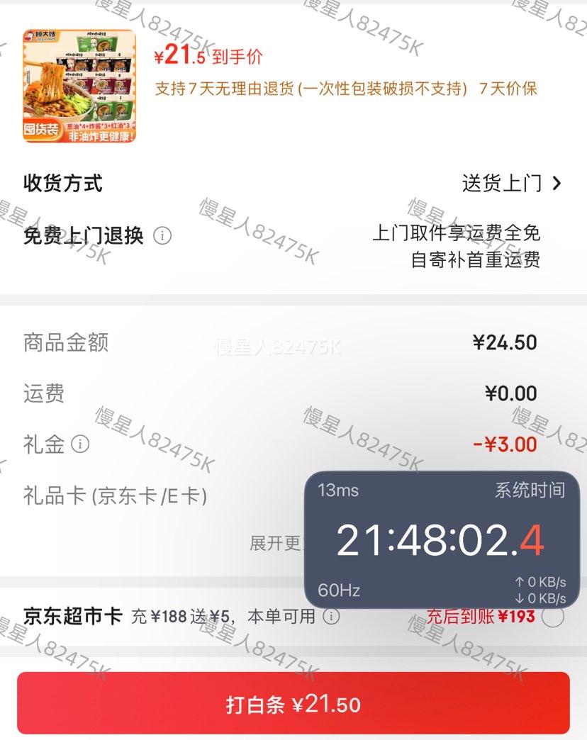 �׹����˴�ɩ �ɰ����Ͽ�ζ133g*10��װ�Ż�֤��