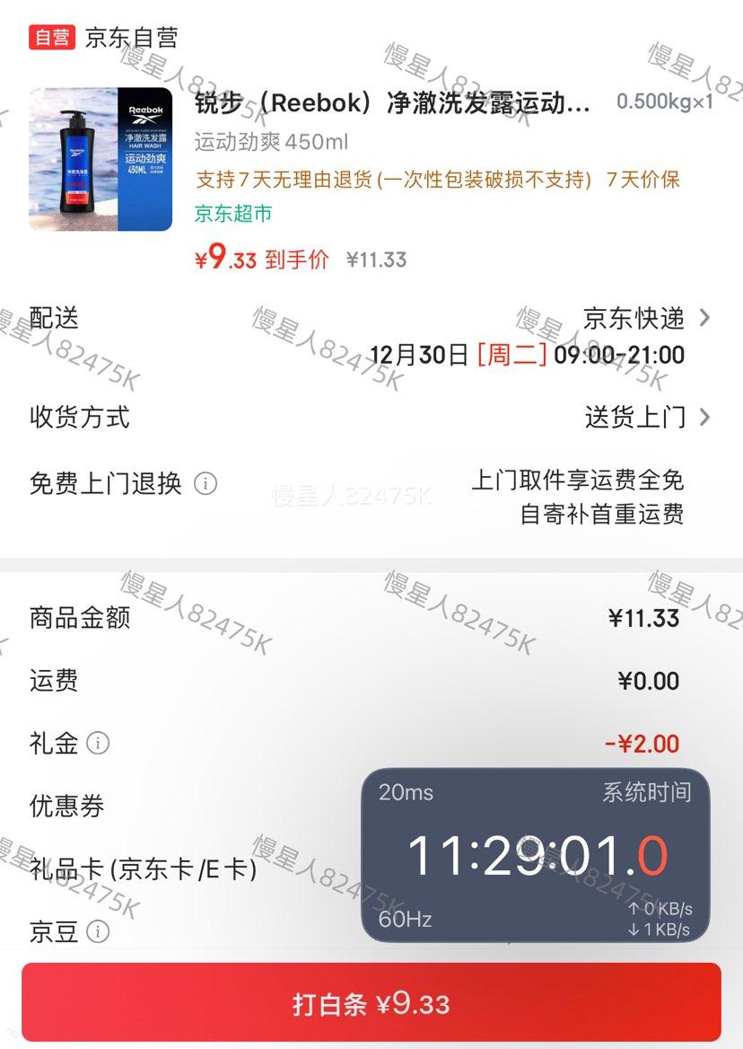 �׹����񲽣�Reebok������ϴ��ˮ �˶���ˬ450ml/ƿ�Ż�֤��