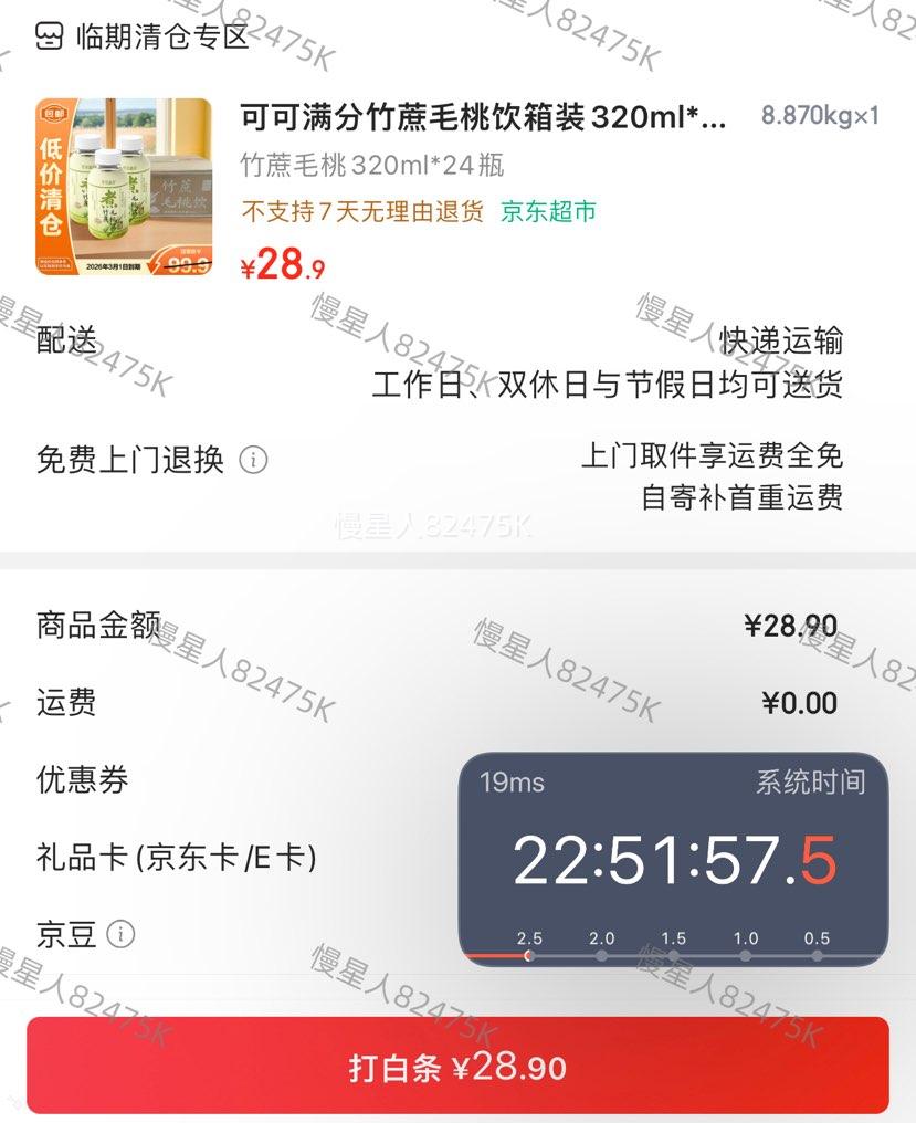 ���ڣ��ɿ����� ����ë������װ320ml*24ƿ�Ż�֤��