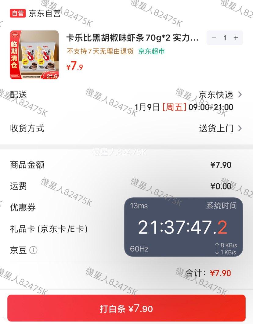 ���ڣ����ֱ� �ں���ζϺ��70g*2�� ԭװ�����Ż�֤��