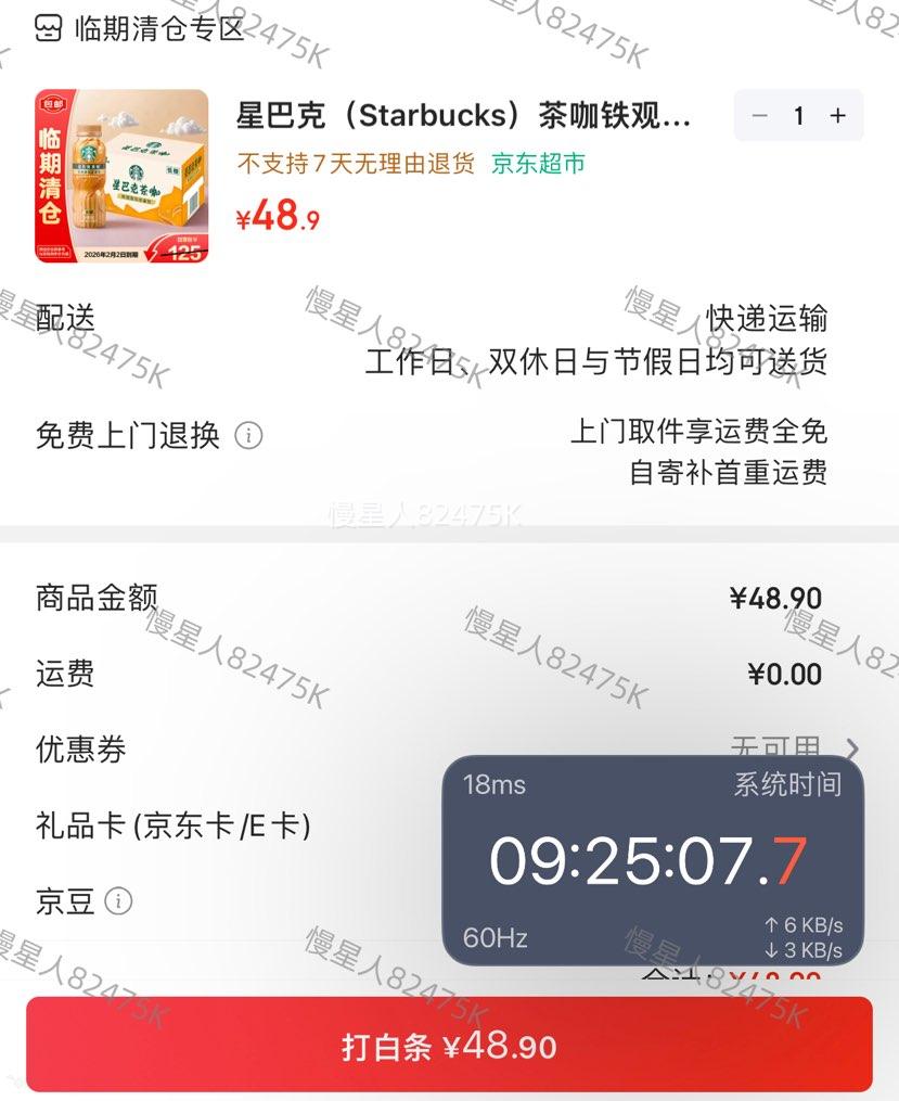 ���ڣ��ǰͿˣ�Starbucks���迧����������������������270ml*15ƿ�Ż�֤��