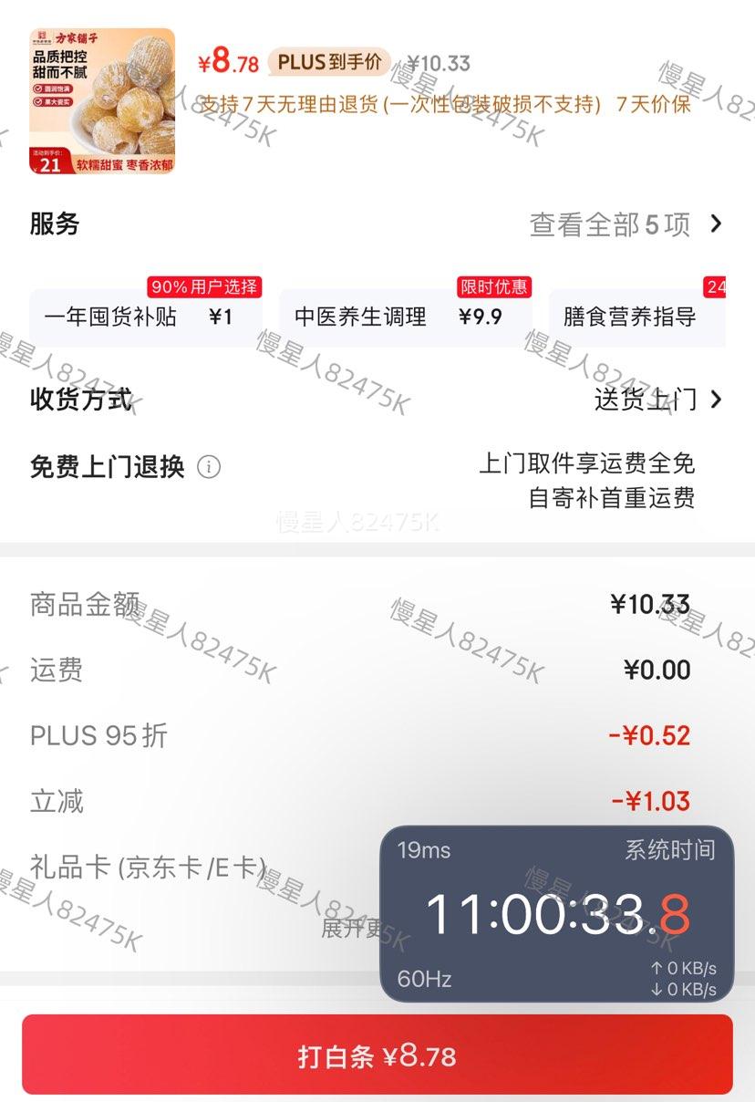 PLUS���������� �޺�����500g �Ż�֤��