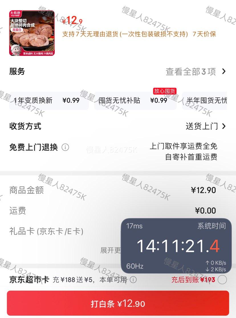 ��ϣ�� ��±ţ��200g ������ʳ�Ż�֤��