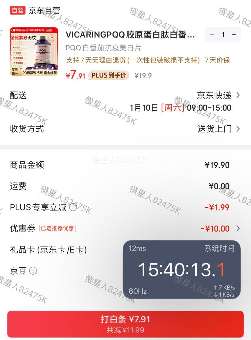 �ٽ��ۡ�PLUS��VICARING PQQ��ԭ�����İ׷���90Ƭ/ƿ�Ż�֤��