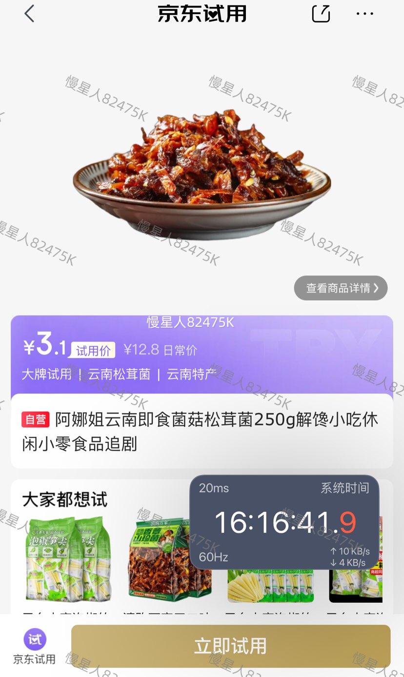 ���Ƚ� ���ϼ�ʳ���� ���׾�250g/�С�Լ25С���Ż�֤��