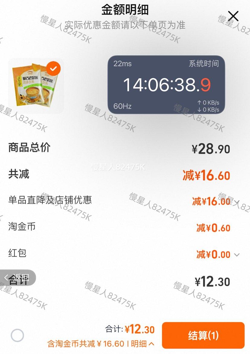 ���ڣ���ԭ���� �ɹ����̲�300g*2���Ż�֤��