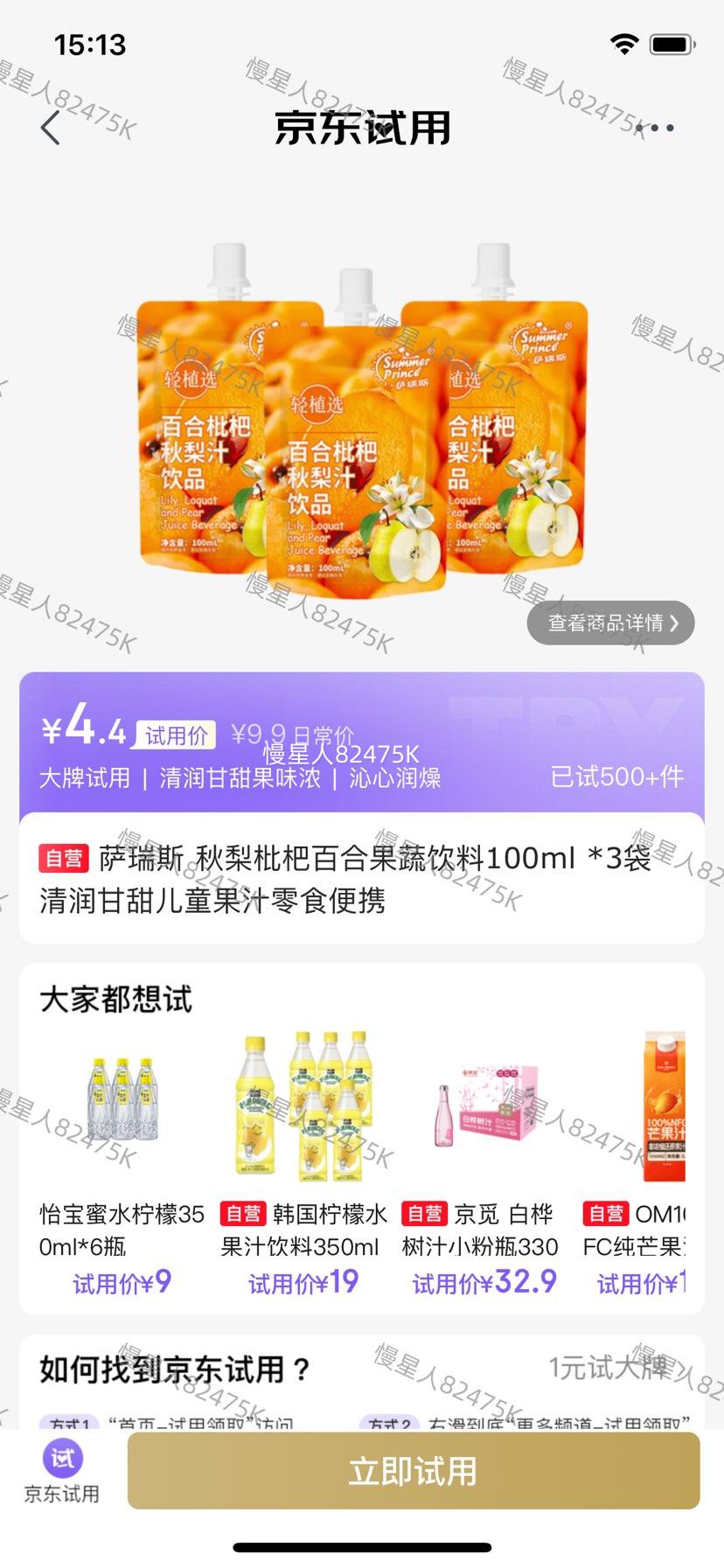 �׹�������˹ �������˰ٺϹ�����Ʒ100ml*3���Ż�֤��