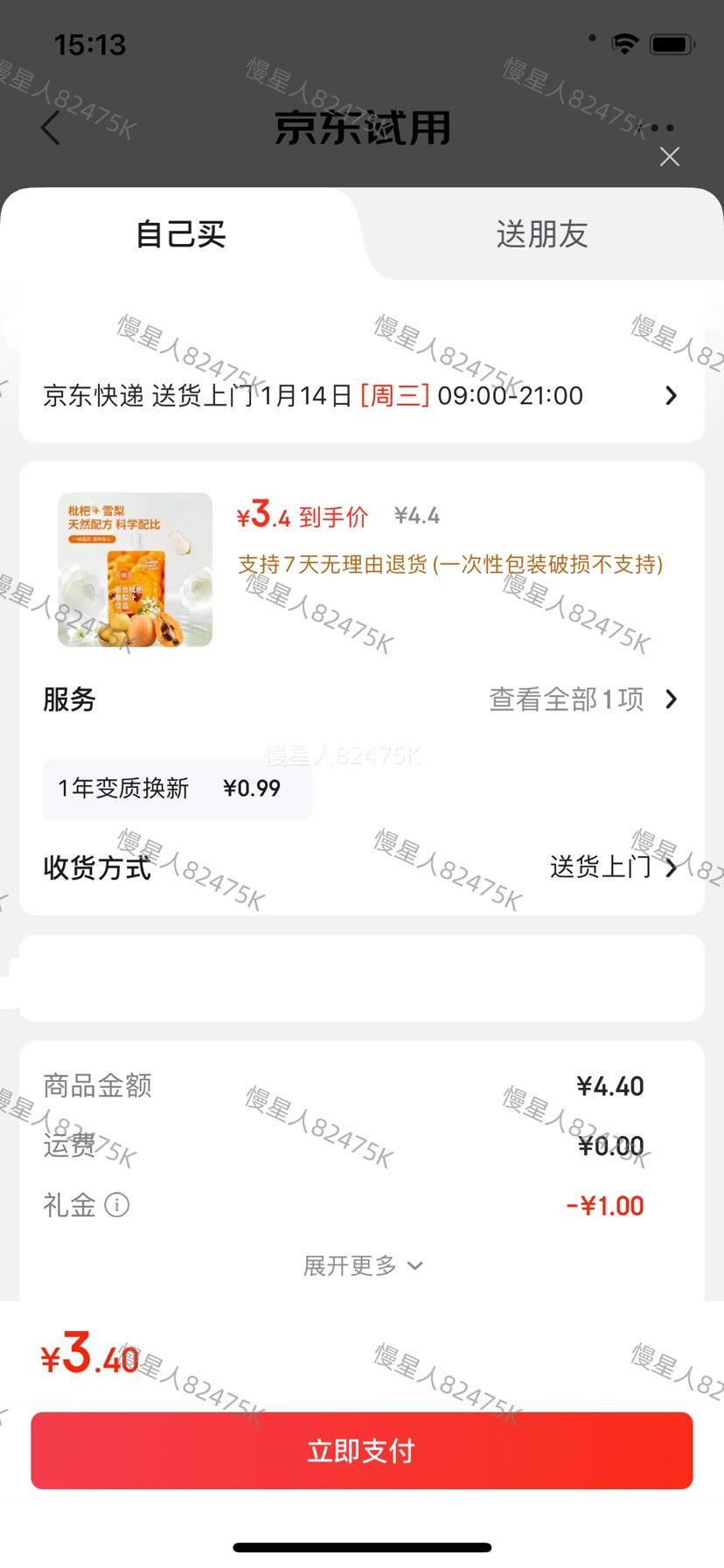 �׹�������˹ �������˰ٺϹ�����Ʒ100ml*3���Ż�֤��