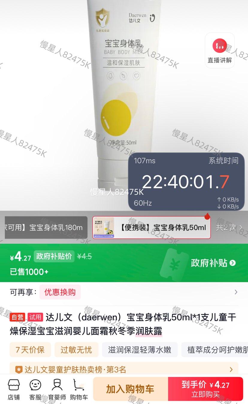 ����ģ�daerwen������������50ml*1֧�Ż�֤��