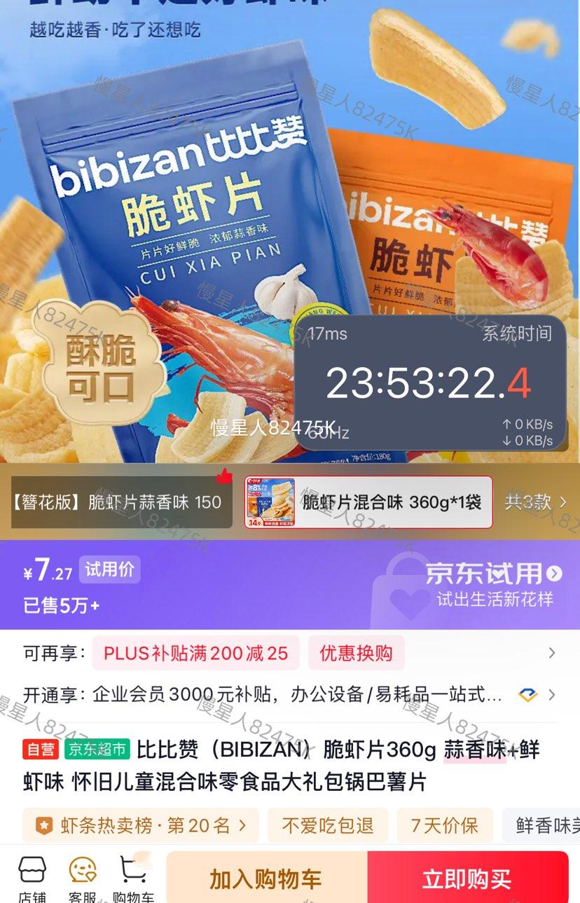 �ȱ���BIBIZAN ��ϺƬ360g ������ζ+��Ϻζ���Ż�֤��