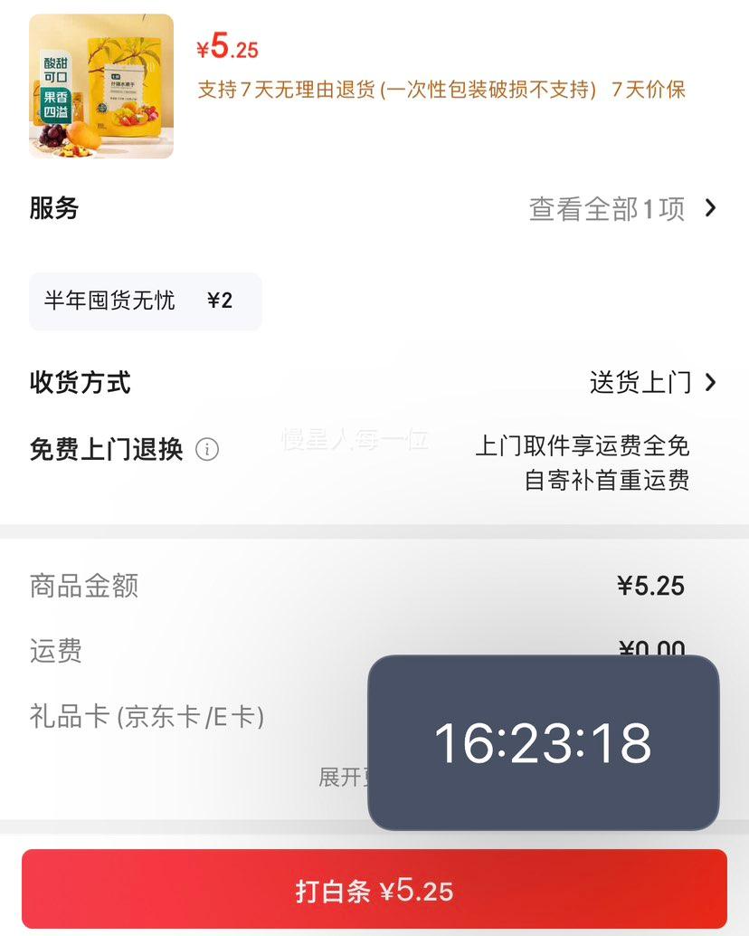 ���� ʲ��ˮ����175g (25g*7��)�Ż�֤��
