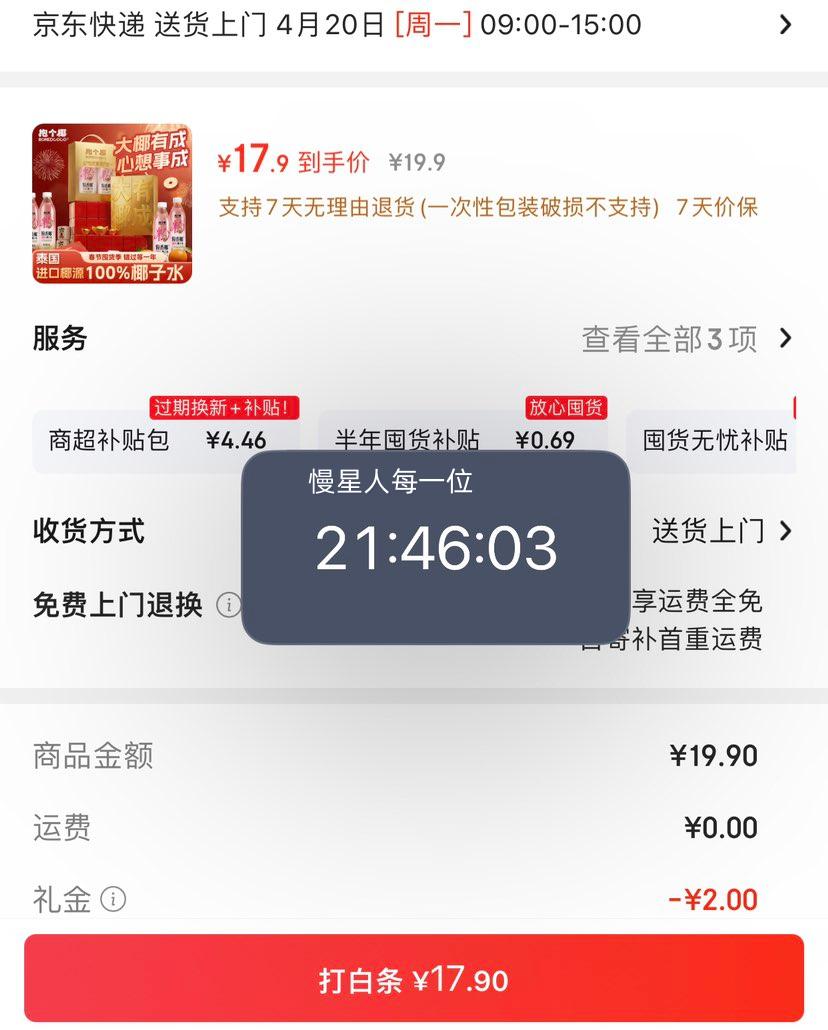 �׹���BOREDCOCO 100%Ҭ��ˮ1L*2ƿ ��ש���Ż�֤��