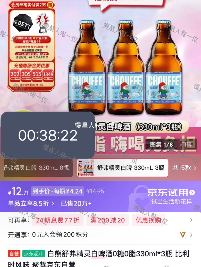 �ٽ��ۣ����� �渥�����ơ�� 0��0֬330ml*3ƿ ����ʱ��ζ�Ż�֤��