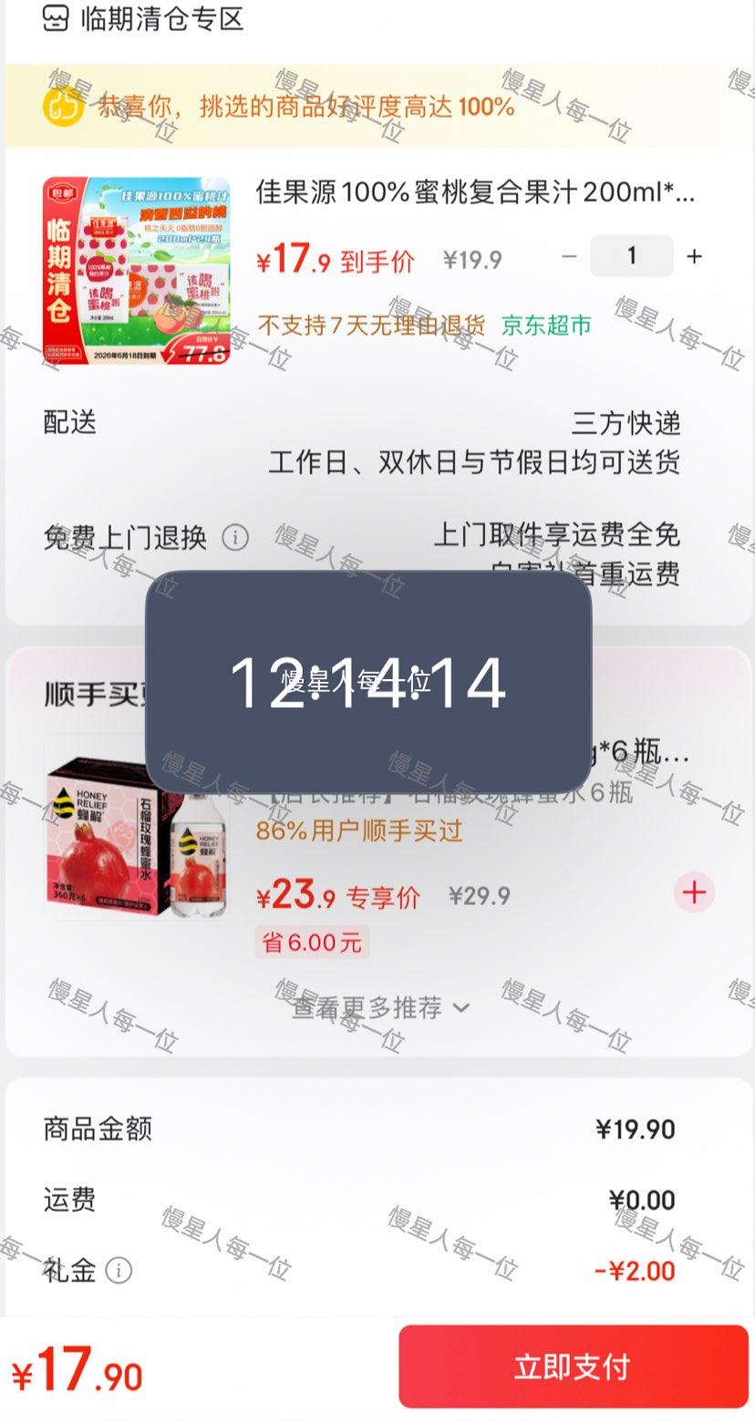 ���ڣ��ѹ�Դ 100%���Ҹ��Ϲ�֭200ml*24���Ż�֤��