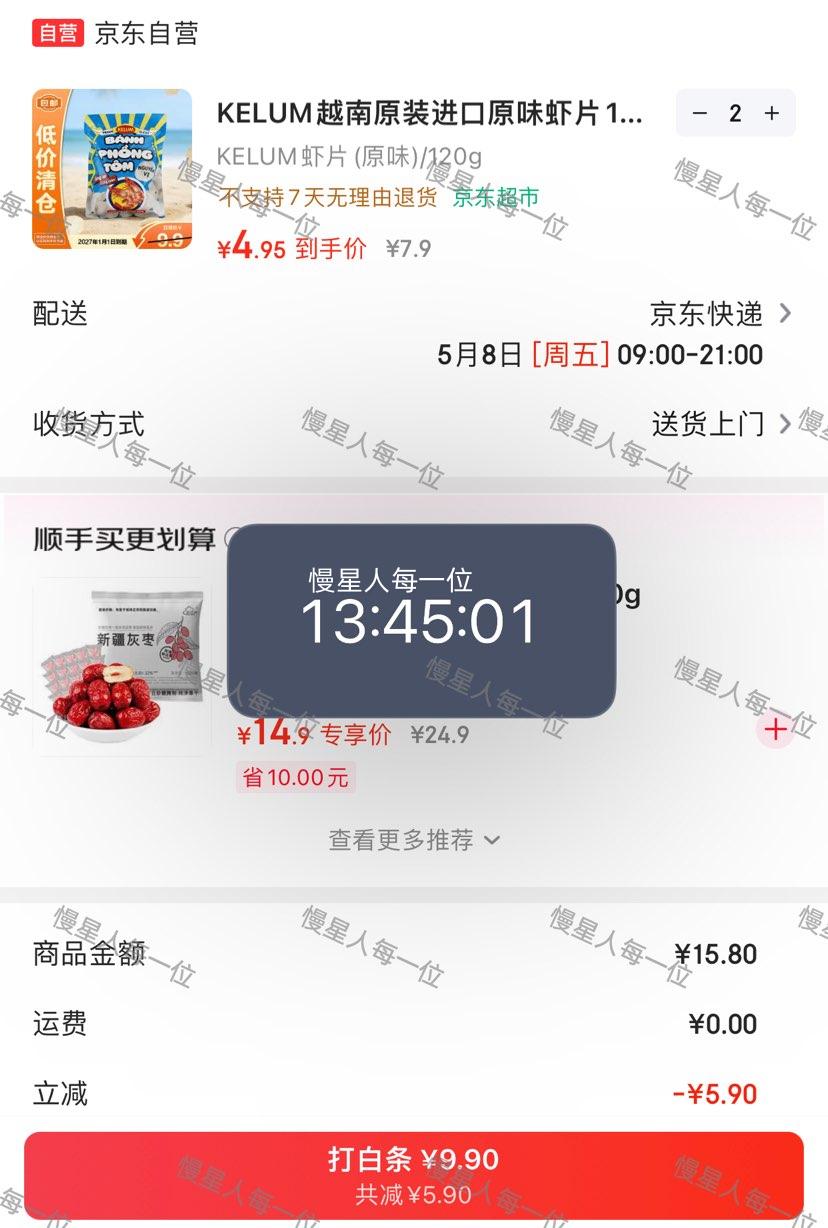 ���ڣ�KELUM ԭζϺƬ120g ԭװ�����Ż�֤��