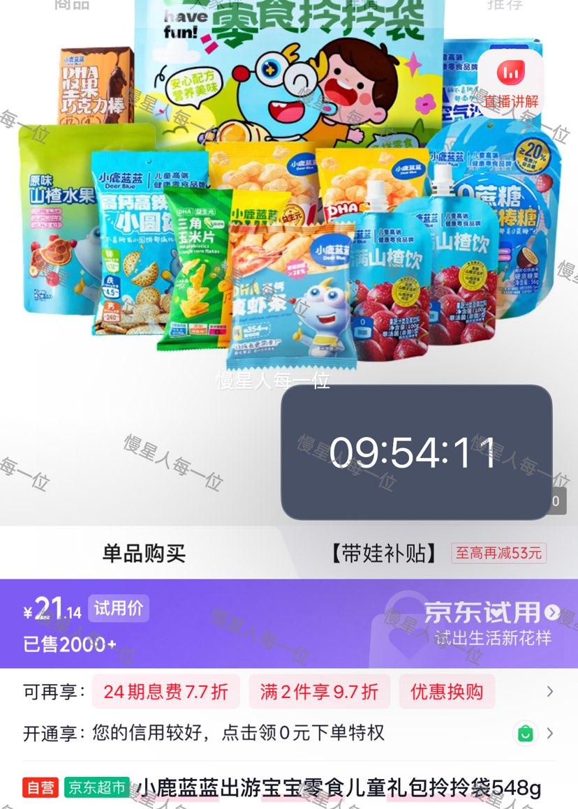 С¹���� ��ͯ��ʳ�����548g�Ż�֤��
