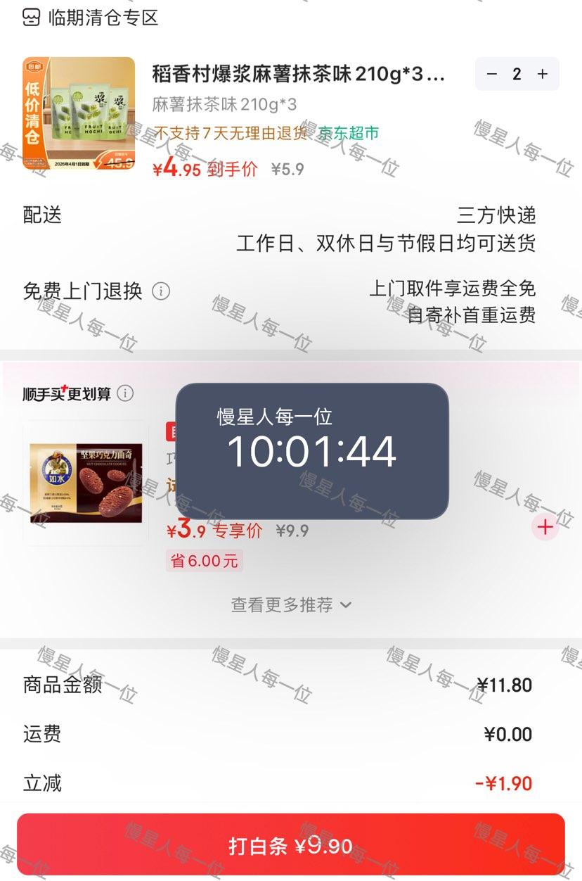 ���ڣ������ ��������Ĩ��ζ210g*3���Ż�֤��