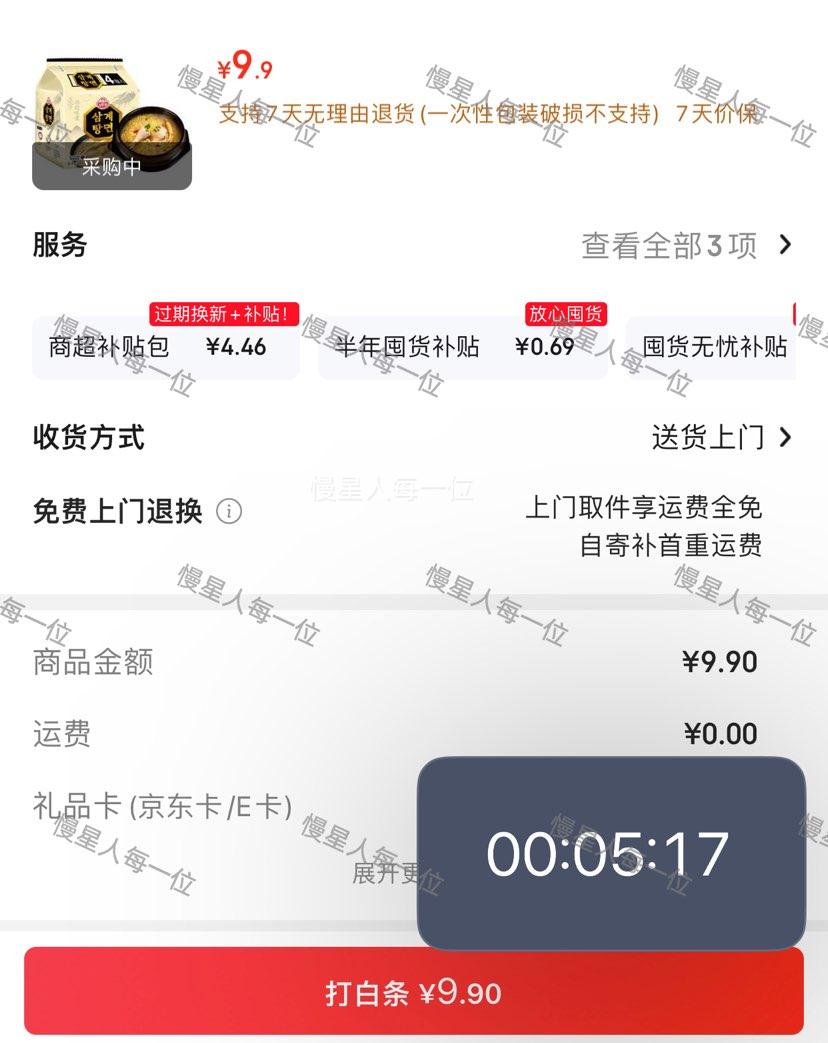 �����򣺲����� �μ�������440�ˣ�110g*4����ԭװ�����Ż�֤��