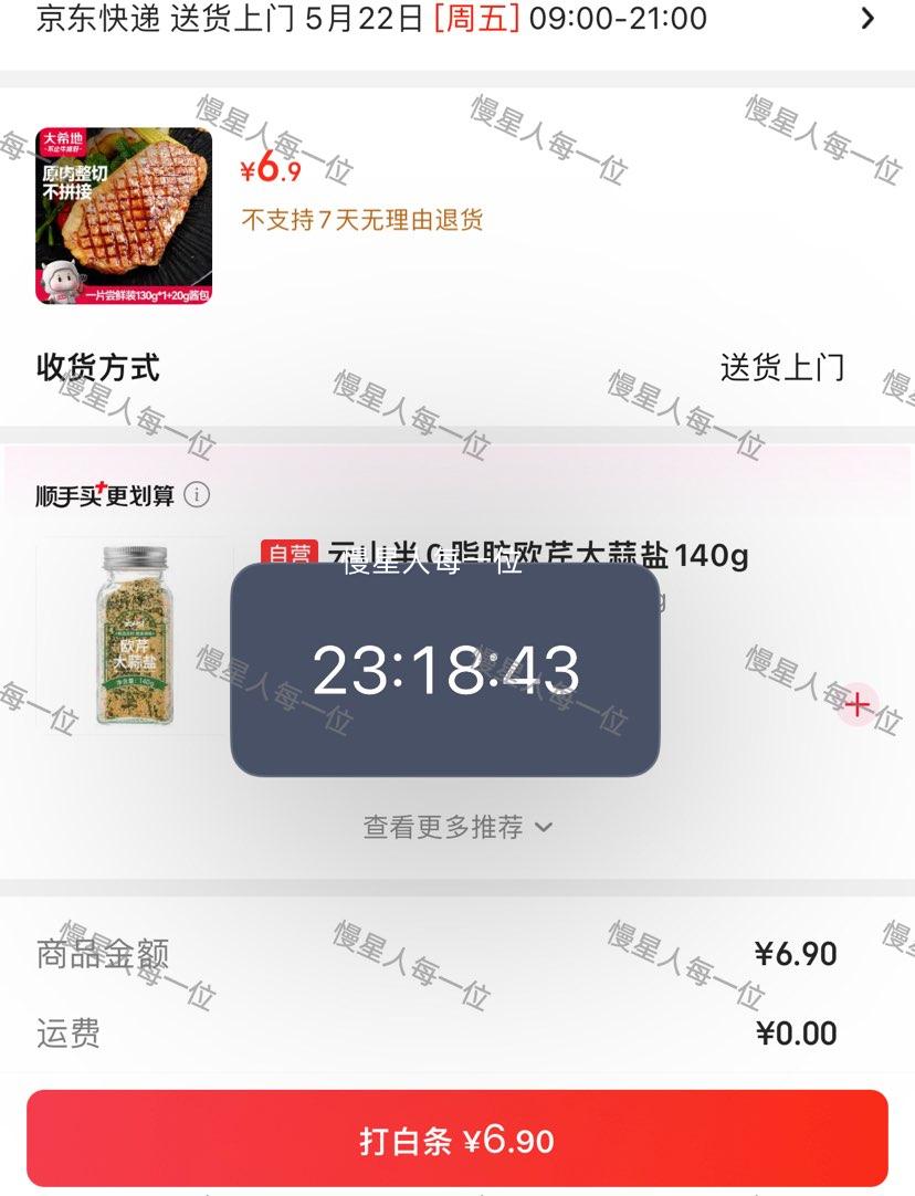 ��ϣ�� ��������ţ��130g*1Ƭ+����20g�Ż�֤��