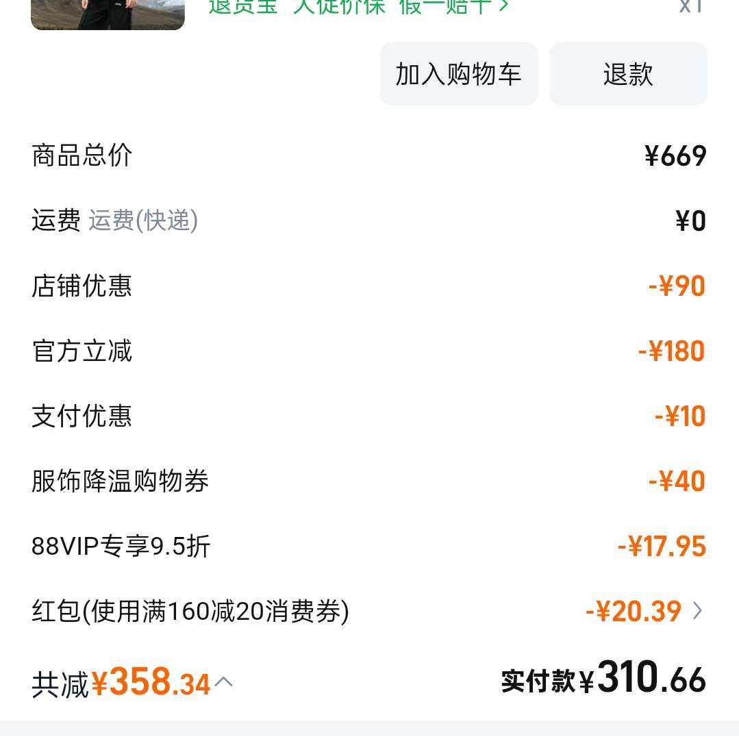 ���Ա���ѩ�з��¿����޷��µͼ� �Ա����88VIP