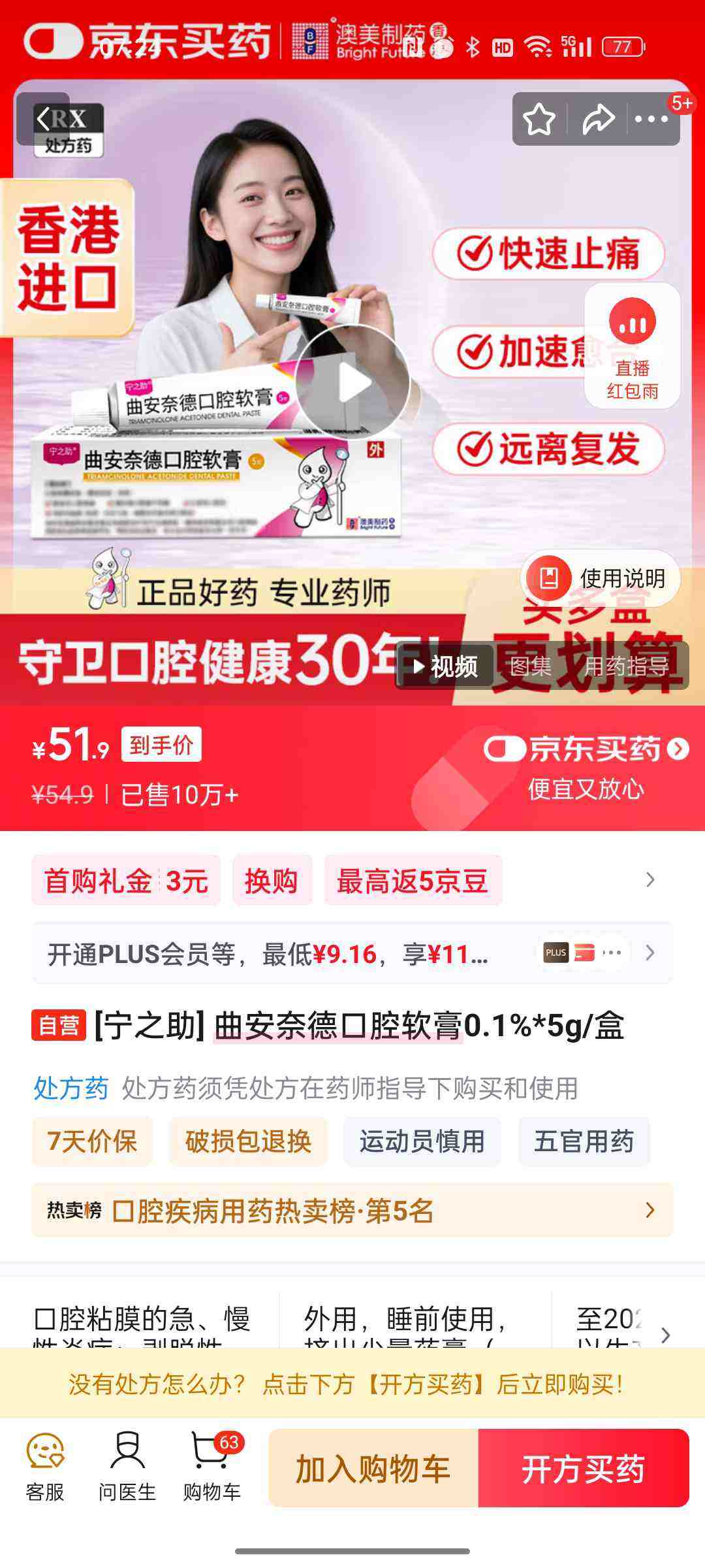 [֮] ε¿ǻ0.1%*5g/Ż֤