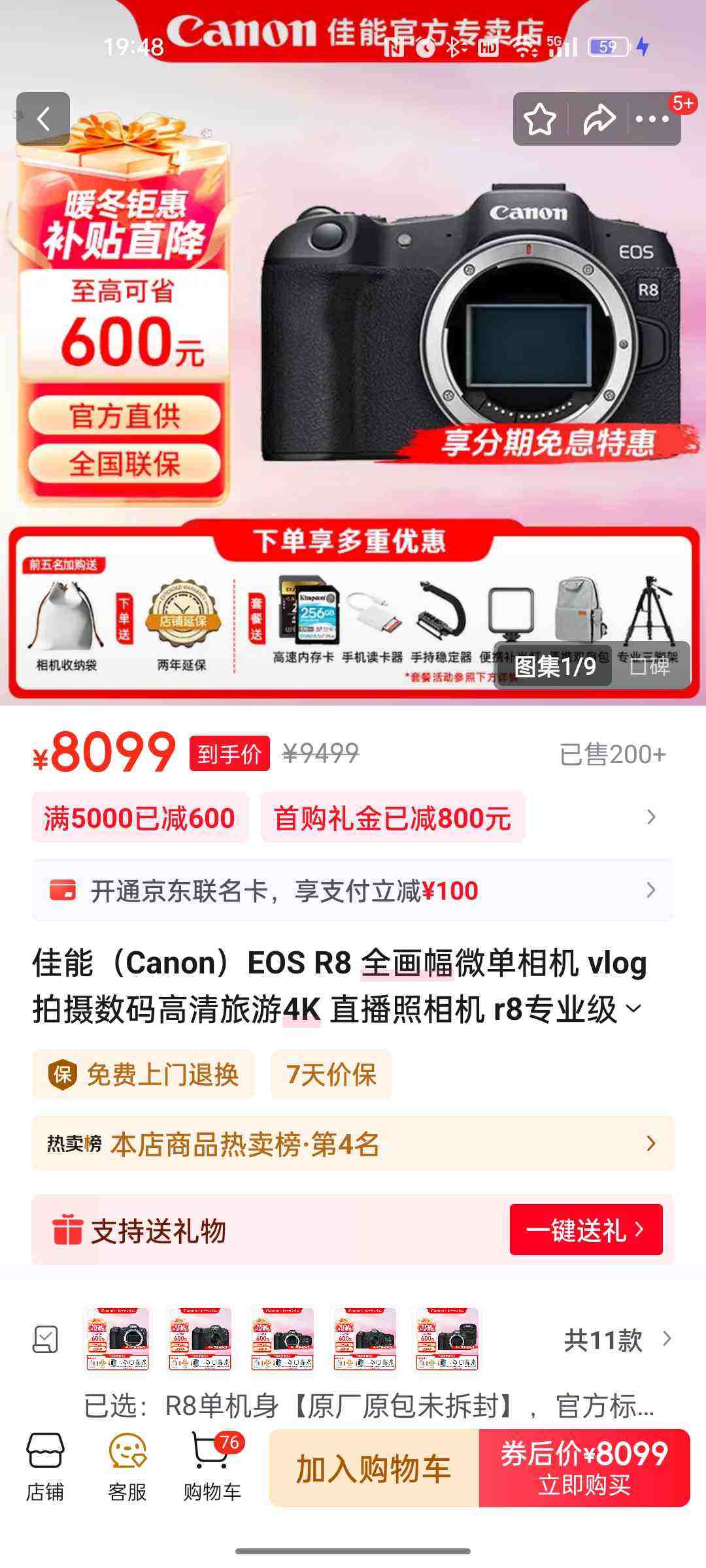 ܣCanonEOSR8ȫ΢vlog4Kֱr8רҵR8ԭԭδ⡿ٷ䡾ڴáɼײͽŻ֤