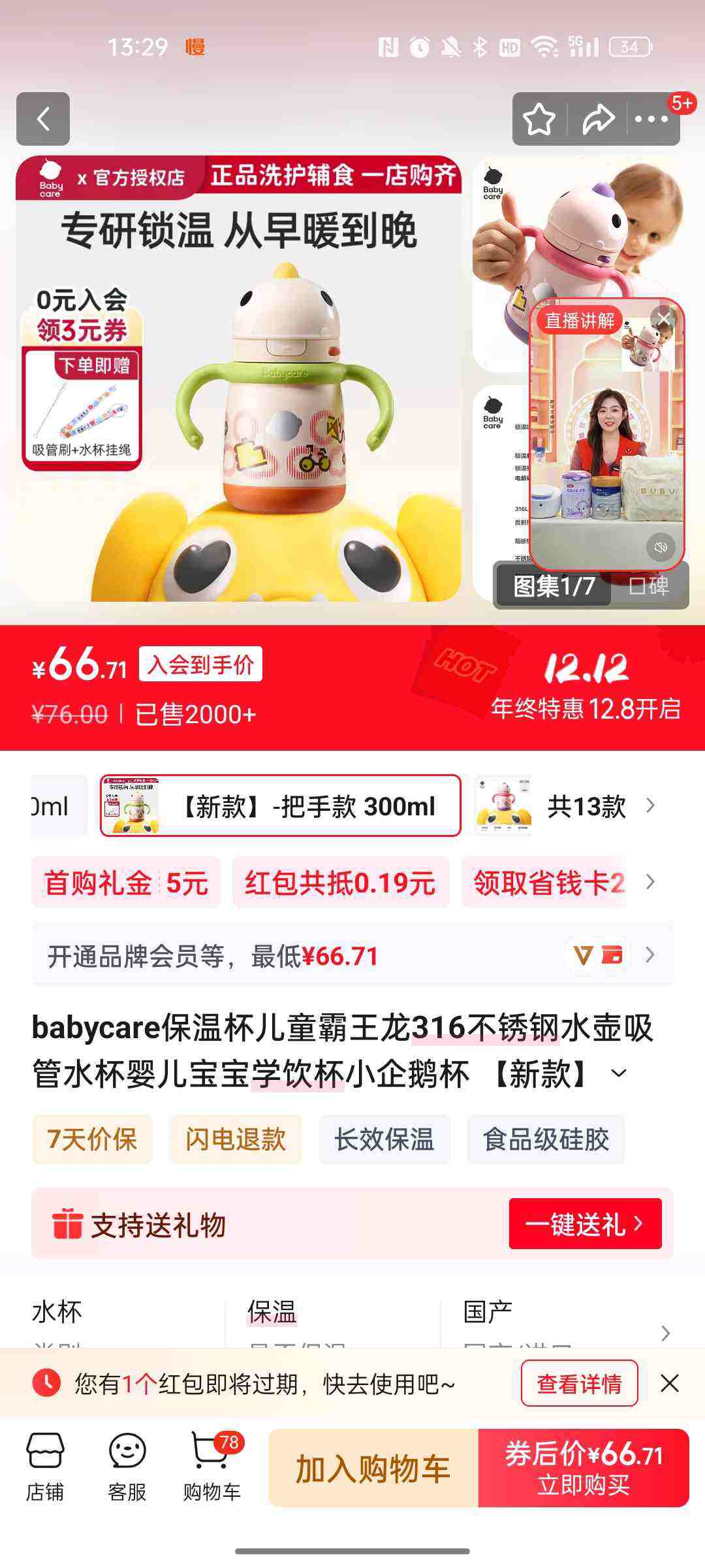 babycare±ͯ316ˮˮӤѧС챭 ¿-ֿ 300ml Ż֤