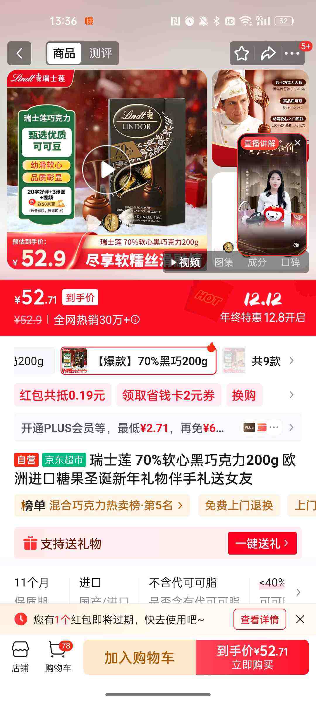 ʿ 70%ĺɿ200g ŷ޽ǹŮŻ֤