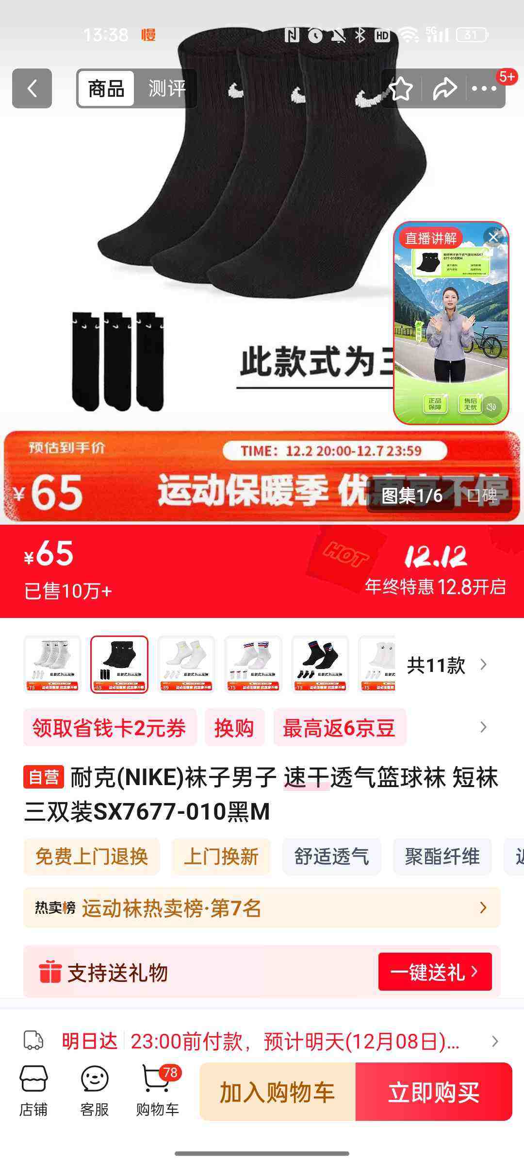 Ϳ(NIKE) ٸ͸ ˫װSX7677-010MŻ֤