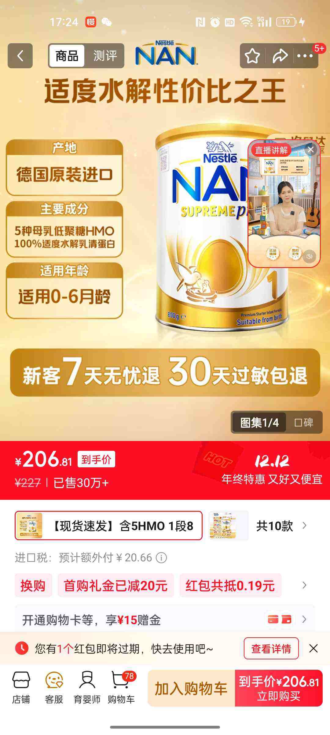 ȸNestleܶʶˮӤ׶̷1800g/5HMO޳ͬŻ֤