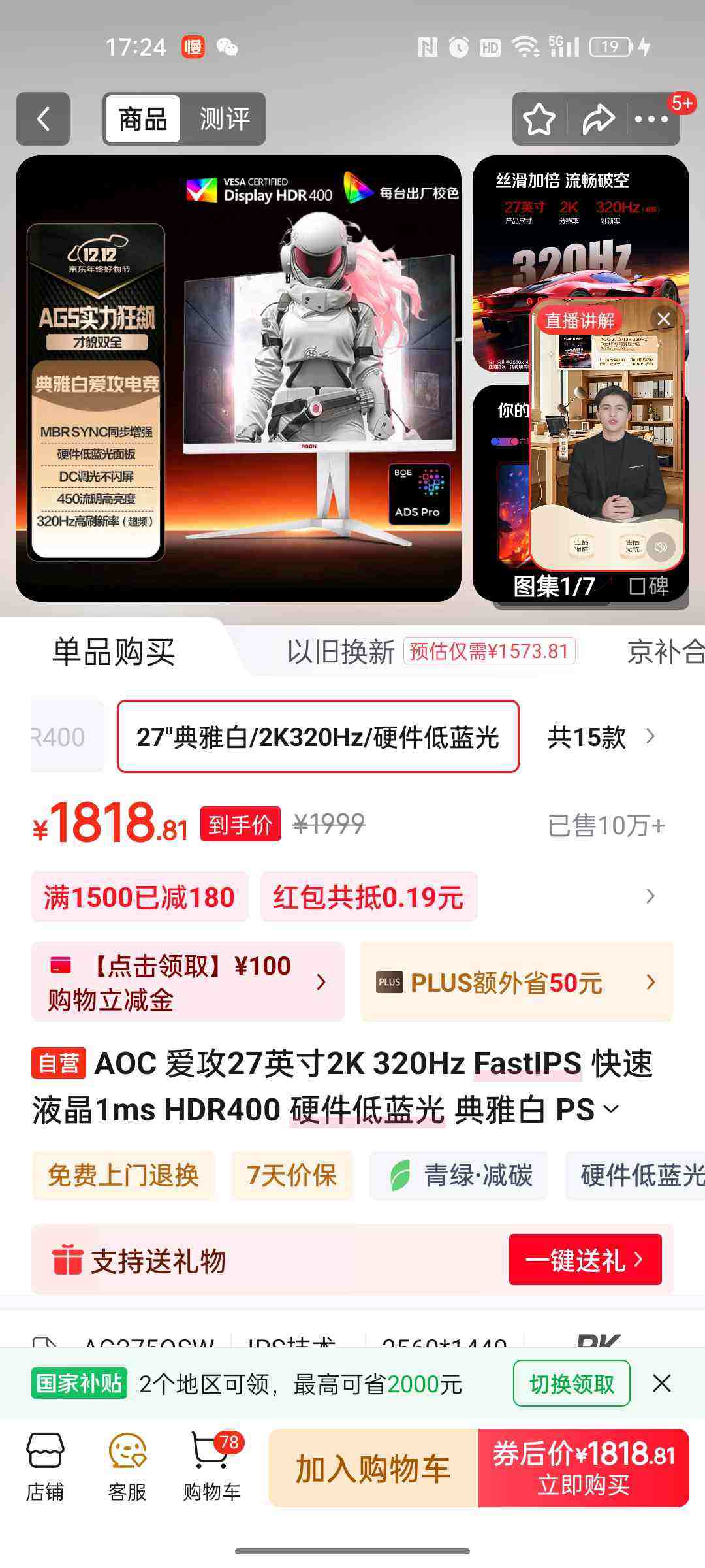 AOC 27Ӣ2K 320Hz FastIPS Һ1ms HDR400 Ӳ Ű PS5Ϸ羺ʾAG275QSWŻ֤